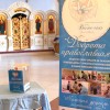 У мощей святой Матроны в Брянске собрали более 200 000 руб. на помощь детям
